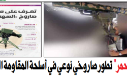 صاروخ "السهم الأحمر" يجبر جيش الاحتلال على الإقرار بمقتل وإصابة 4522 ضابطا وجنديا 